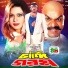 Reshad, Tanjina Ruma