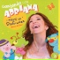 Cantando con Adriana