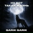 Garik Garik