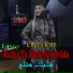 Cheba Rym