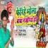 Rajan Babu, Vicky Chauhan