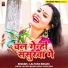 Laltush Bihari