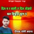 Deepak Yogi Barana