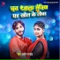 Sarvesh Pandey