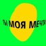 Max1smus