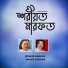 Roshid Sarkar, Malek Sarkar