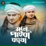 Rajib Shah