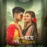 Nazmul Hoque. feat. Sujan