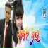 Pritam Tandi