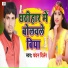 Chandan Diler