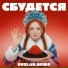 Ruslan.neiro
