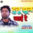 Ghanshyam Ghayal