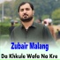 Zubair Malang