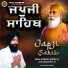 Bhai Gurbaj Singh Ji