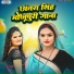 Antra Singh Priyanka