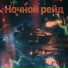 Руджер