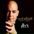 Elham Almadfae
