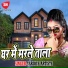 Monu Raj, Antra Singh Priyanka