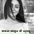 Shivam Shubham