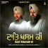 Bhai Satvinder Singh Ji, Bhai Harvinder Singh Ji