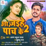 Arun Babua Yadav, Khushboo Raj