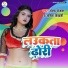 Anjay Anjan, Anita Shivani