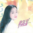 Yang Yu Ying