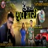 Harsh Darbar