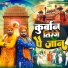 Pankaj Sharma, Lalit Mastana