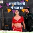 Dilip
