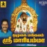Ananthu