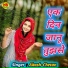 Akash Chetan