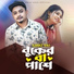 Samz Vai