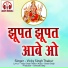 Vicky Singh Thakur