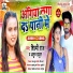 Shilpi Raj, Atul Thakur