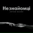 ARTEM BEARD