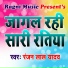 Ranjan Lal Yadav