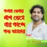 Rana Bappy