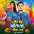 Rahul Thakur Vicky