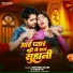 Mehtab Alam, Suman Raj