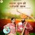 Bablu Ankiya, Happy Singh