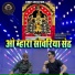 RAJENDRA ARAT, Jeet Kumawat