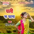 Sanjay Raj