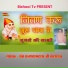 Sant GhanshyamDas ji maharaj