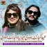 Uzma Malik, Irfan Sarwar Chinyoti