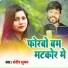 Sandeep Suman