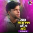 SK Nazrul