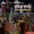 Tul Bahadur Salami