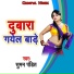 Suman Pandit