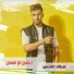 Melad Elhenen